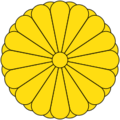 200px-Imperial Seal of Japan.svg.png