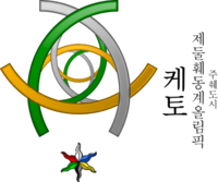 Keto olympics logo.png